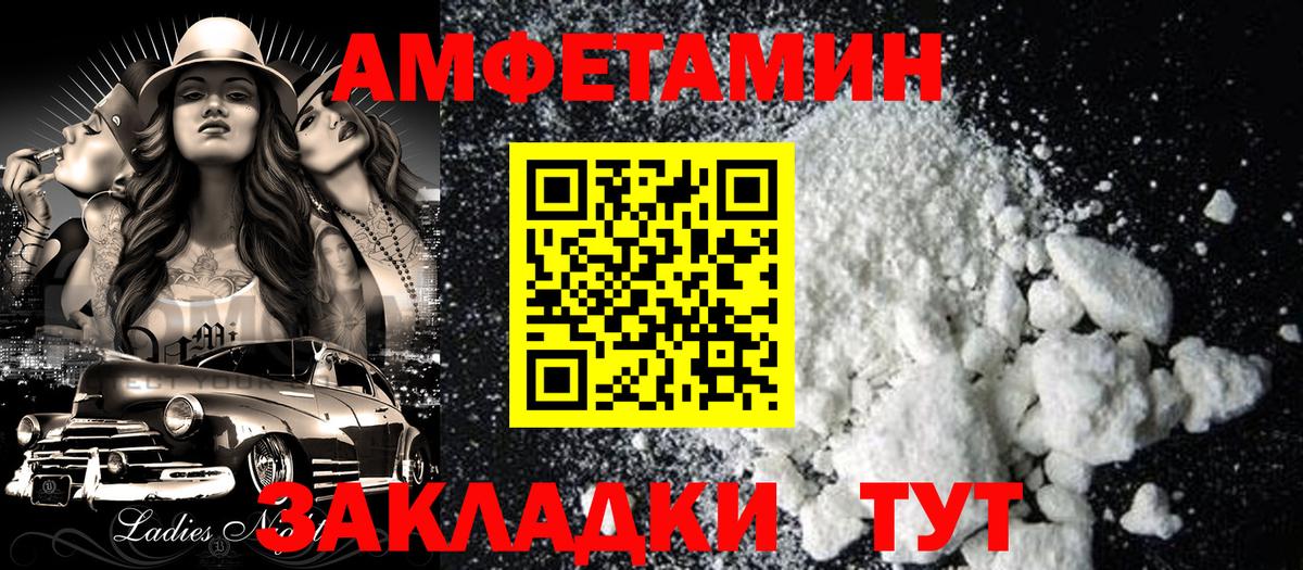 Amphetamine  Вход с VPN  Amphetamine  Ялта  АМФ VHQ 