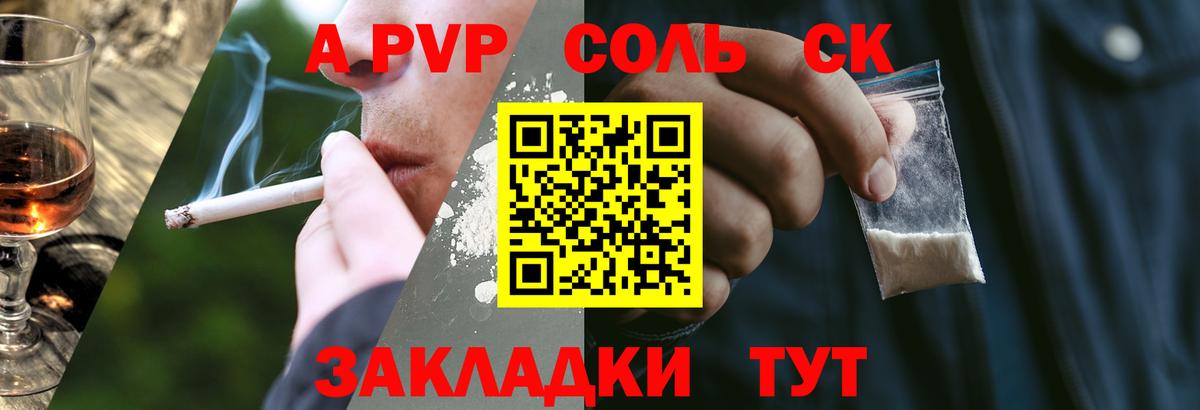 Alpha PVP крисы CK Ялта