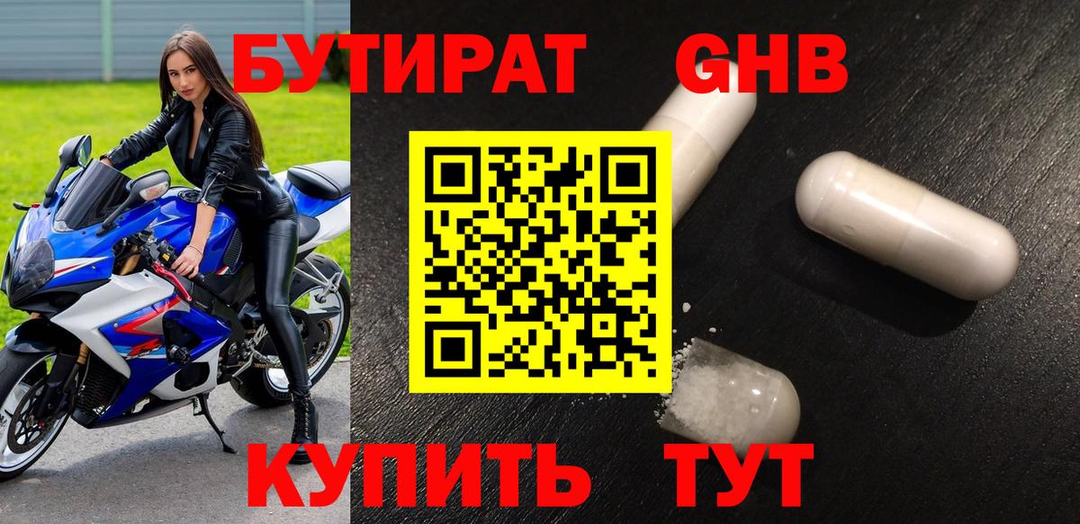 Ялта  БУТИРАТ бутик  БУТИРАТ  Вход с VPN 