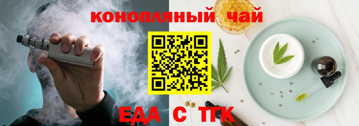 Cannafood конопля  Вход с VPN  Ялта 