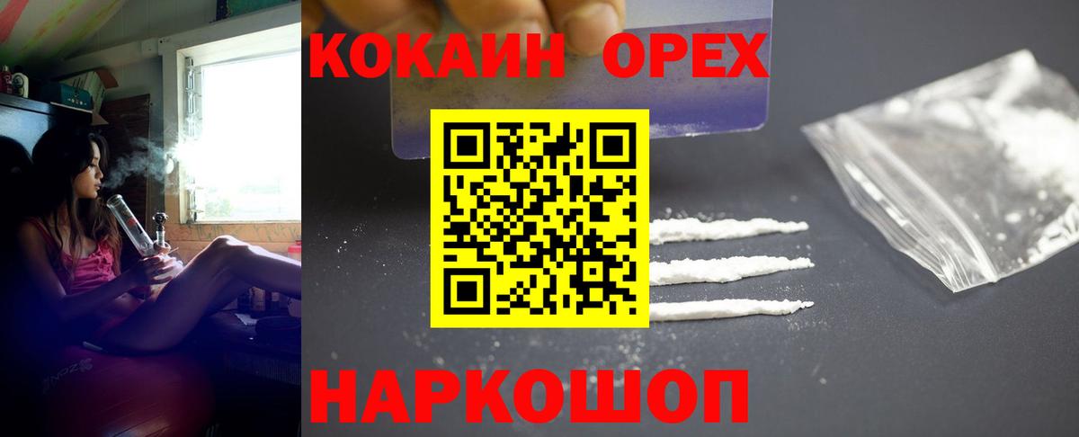 Кокаин VHQ Ялта