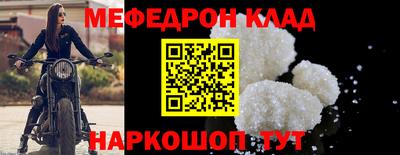 меф Канаш