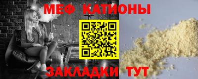 меф Канаш