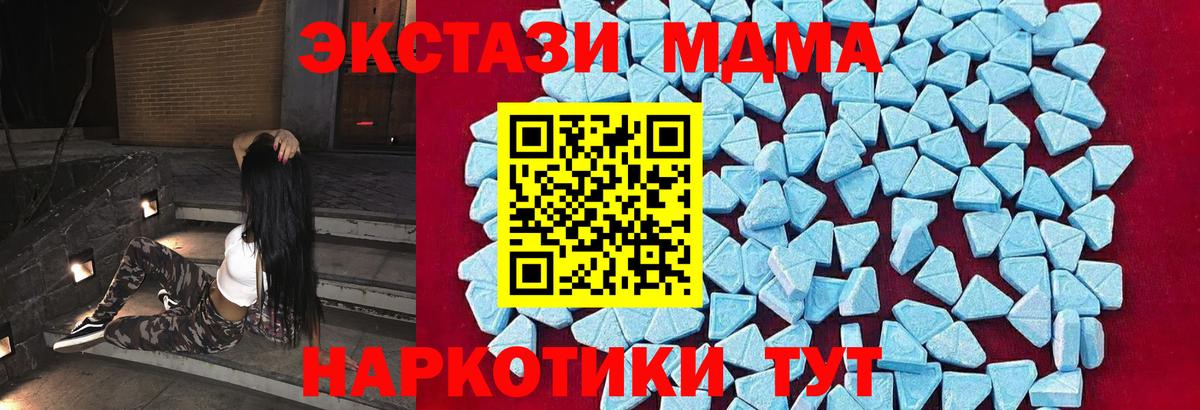 MDMA  MDMA crystal  МДМА молли  Вход с VPN  Ялта 