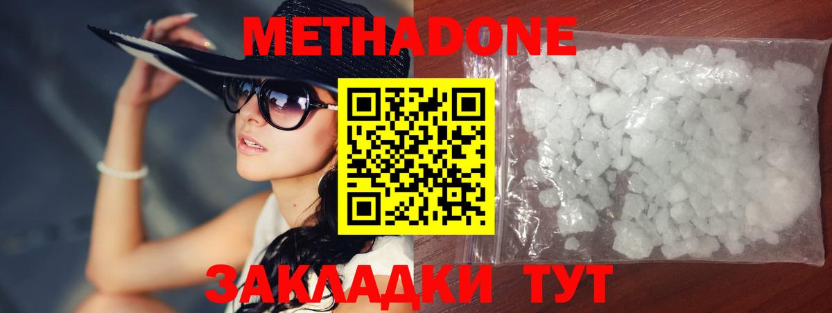 OMG ссылки  Метадон methadone  Вход с VPN  Ялта 