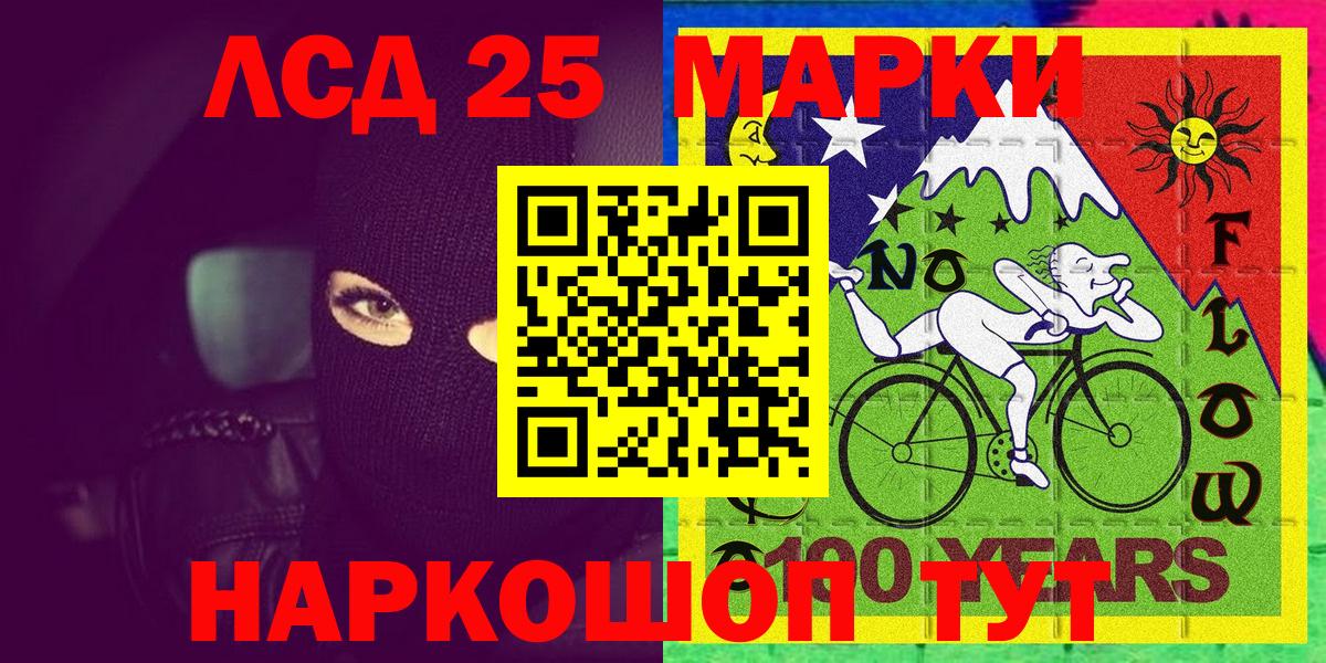 Наркотические марки  Марки 25I-NBOMe 1,5мг  Вход с VPN  Ялта 