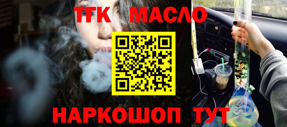 Каннабис  ТГК  Вход с VPN  Меф МЯУ МЯУ   Ялта  Гашиш  A PVP СОЛЬ   МДМА  Кетамин  Купить наркоту 