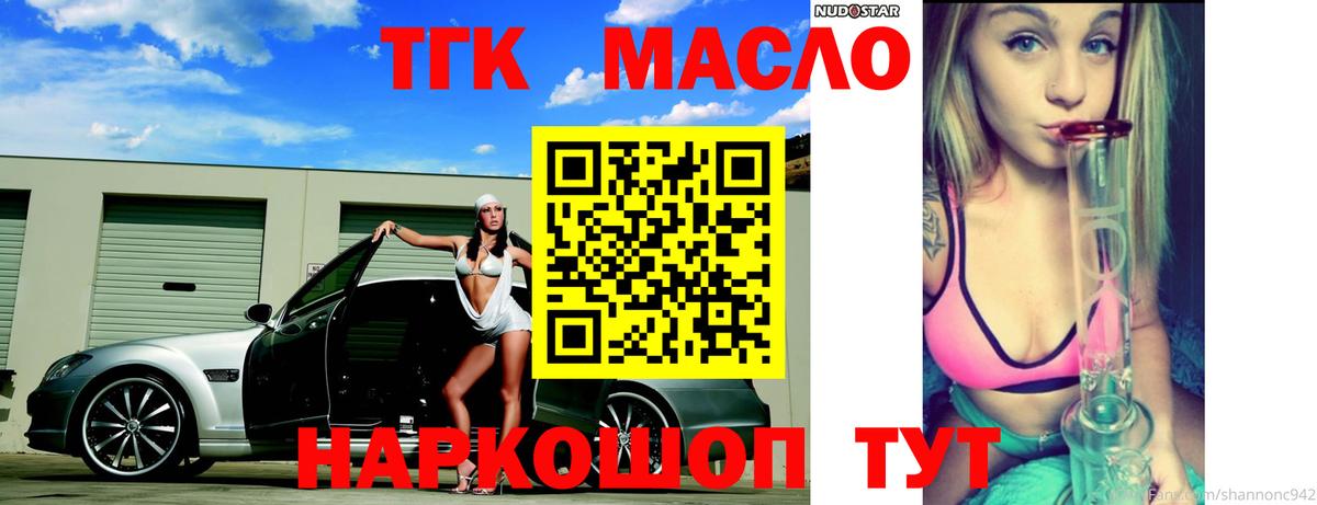 Дистиллят ТГК Wax  Дистиллят ТГК вейп  Вход с VPN  Ялта 