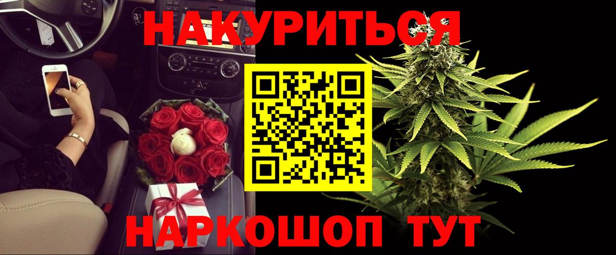 МАРИХУАНА план Ялта