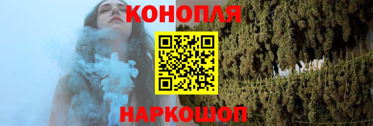 Марихуана план  Канабис план  Каннабис Ganja  Ялта  Вход с VPN 